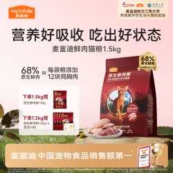麦富迪 猫粮全价原生鲜肉粮营养成幼猫通用官方旗舰店7.2kg囤货装