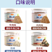 麦富迪 清口香狗狗零食磨牙棒宠物洁齿棒小型犬泰迪幼犬咬胶洁齿骨70g