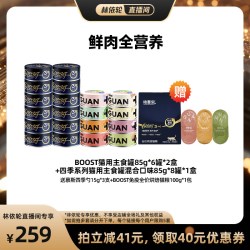 格吾安 全价鲜肉营养猫咪主食罐湿粮组合