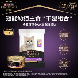 冠能 成猫主食罐组合装鸡肉成猫粮鸡肉主食罐