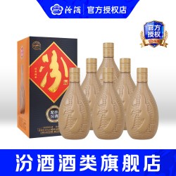 汾酒 山西杏花村汾酒53度紫砂汾酒475ml*6瓶整箱盒装送礼清香型白酒
