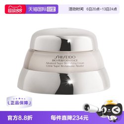 资生堂 百优全新精纯乳霜