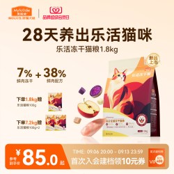 麦富迪 乐活冻干猫粮添加三重冻干营养成幼猫粮通用1.8kg