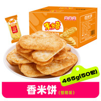 移动端：米多奇 雪饼香米饼465g办公室零食休闲食品小吃儿童健康大礼盒