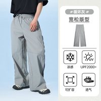 移动端：黄山 联名骆驼户外冰丝防晒直筒裤男女显瘦速干阔腿裤高腰休闲长裤