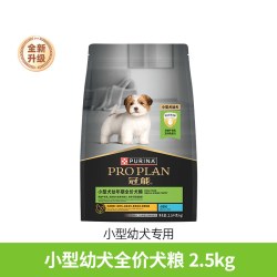 冠能 小型幼犬粮大中型幼犬粮2.5kg