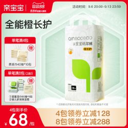 亲宝宝 橙长护拉拉裤XXXL26片（17kg以上）超大号婴儿尿不湿超薄透气干爽 拉拉裤XXXL 26