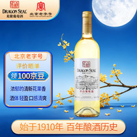 龙徽 庄园优选 干白葡萄酒 750ml 单瓶装 北京自营红酒#值酒发现官#