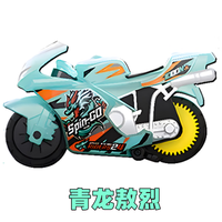 IDoon 飕狗摩托车飕库收集书飓狗惯性车赛车轨道套装青龙敖烈搜狗 超值款1个 裸车 体验版