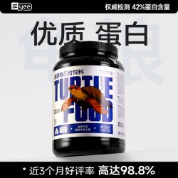 yee 猪鼻龟专用粮下沉底水龟粮饲料高钙高蛋白黄头侧颈龟黄头饲料