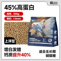 yee 台湾蝴蝶鲤专用饲料高蛋白上浮下沉型鱼食小颗粒锦鲤鱼粮增白