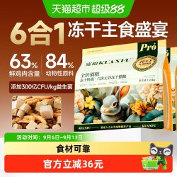 宽福 全价猫粮六拼无谷冻干猫粮1.25kg*2营养均衡幼猫成猫粮宽幅