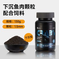 yee 下沉型鱼粮高蛋白鹦鹉招财地图龙鱼雷龙底栖鱼观赏鱼肉食饲料