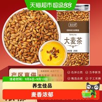 沈之问 大麦茶