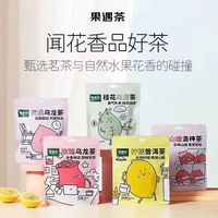 果遇茶 花果茶包