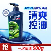 清扬 控油去屑洗发露洗发水500g控油净屑（多版本随机发）