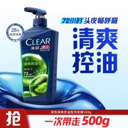 清扬 控油去屑洗发露洗发水500g控油净屑（多版本随机发）