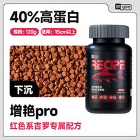 yee 吉罗鱼饲料鱼食小大颗粒蓝吉罗金红吉罗专用发增色高蛋白鱼粮