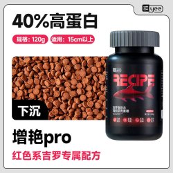 yee 吉罗鱼饲料鱼食小大颗粒蓝吉罗金红吉罗专用发增色高蛋白鱼粮