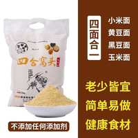 库拉肯 黄豆黑豆小米玉米 四合窝头杂粮粉 500g