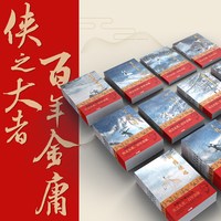 朗声 大字本金庸全集 36册 平装