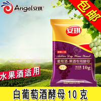 安琪 葡萄酒果酒酵母 SY10克*1袋
