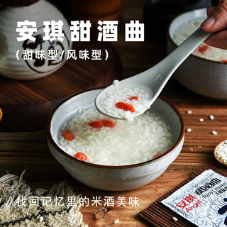 安琪 甜酒曲 风味型+甜味型 8g*20袋 酵母