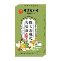 倍益养 胖大海罗汉果菊花茶