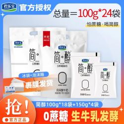 君乐宝 简醇0蔗糖 风味酸牛奶