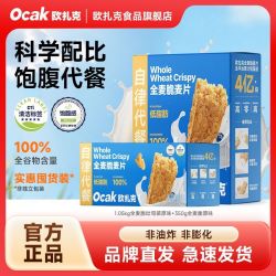 欧扎克 麦片全麦脆原味1.05kg+350g即食燕麦脆营养饱腹健康