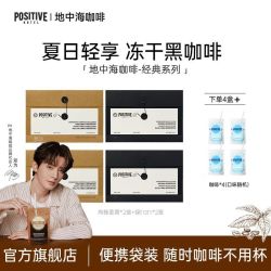 positive hotel 绿燃 速溶咖啡