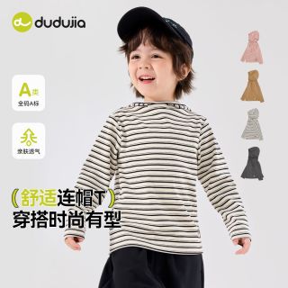 百亿补贴：嘟嘟家 宝宝连帽T恤秋季新款男童上衣洋气女童打底衫秋装t儿童童装