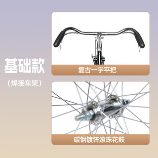 凤凰 28寸 加重载重杆闸 传统老式自行车