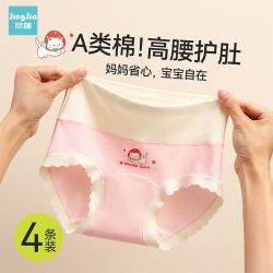 京伽 女童高腰护肚内裤女孩中大童纯棉三角裤儿童打底裤少女生短裤