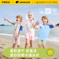 柠檬宝宝 泳衣泳裤分体式夏季防晒男童女孩防紫外线速干连体泳装