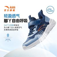 百亿补贴:安踏 儿童星跃跳绳鞋2026秋季新款男童网面透气轻便跑步休闲运动鞋