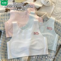 百亿补贴：木木屋 吊带冰丝女童发育期7-16岁无痕背心儿童内衣小学生凉爽舒适抹胸