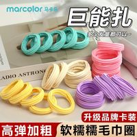 百亿补贴：马卡乐 耐用橡皮筋高弹力耐用皮套高马尾不塌儿童不勒发无扎痕发绳