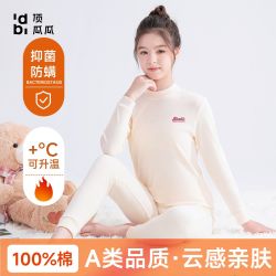 顶瓜瓜 女童秋衣秋裤套装全棉a类纯棉中大童儿童保暖内衣秋冬款