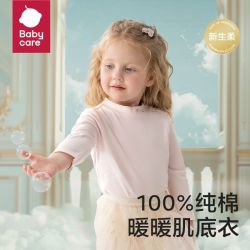 babycare 婴幼儿童长袖t恤男女宝宝宽松全棉半高领春秋内搭上衣