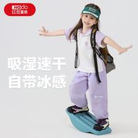 百亿补贴：Hodo 儿童运动速干衣套装夏季薄款男童短袖长裤透气女童冰丝防蚊裤