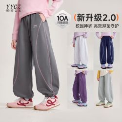 媛媛公主 女童休闲裤26春秋款校服神器运动百搭束脚裤儿童中大童装