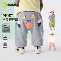 百亿补贴：嘟嘟家 宝宝大屁屁裤秋装儿童pp裤新款男童休闲裤长裤女童洋气童装