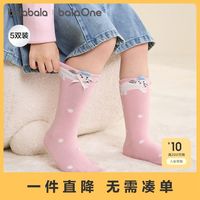 百亿补贴：巴拉巴拉 balaOne儿童袜子秋冬女棉袜儿童宝宝中大童甜美袜五双装