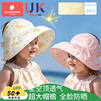 百亿补贴：科巢 婴儿防晒帽宝宝遮阳帽防紫外线男宝女宝空顶太阳帽夏薄儿童防晒帽
