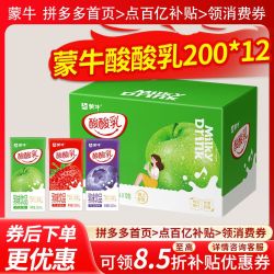 蒙牛 新货蒙牛酸酸乳200ml*12盒原味草莓味蓝莓味牛奶饮品批发6月