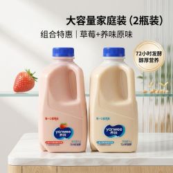 养味 乳酸菌酸奶饮品1kg*2桶发酵型益生菌低脂草莓牛奶