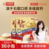 永和豆浆 粉原磨豆浆多维高钙豆浆粉家庭装早餐代餐900g