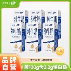 新希望 7月新希望雪兰云南高原纯牛奶200g*6盒营养早餐奶纯奶体验装
