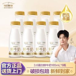 每日鲜语 鲜奶鲜牛奶3.6蛋白185ml*8瓶装巴氏杀菌低温早餐奶